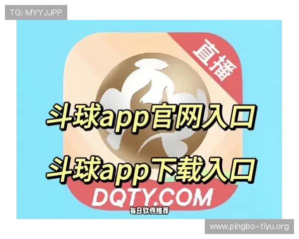 如何在苹果设备上快速下载安装斗球看球app完整操作流程及常见问题解决方案 如何在苹果设备上快速下载安装斗球看球app完整操作流程及常见问题解决方案