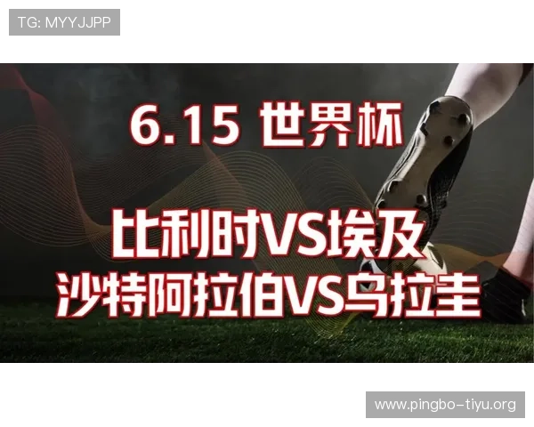 世界杯埃及对比利时比赛手机观看攻略,高清直播、比分更新与赛后精彩回放 世界杯埃及对比利时比赛手机观看攻略,高清直播、比分更新与赛后精彩回放