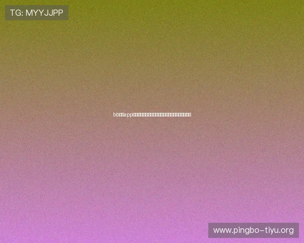 bb体育app助力用户全方位掌握世界杯赛事最新动态与精彩瞬间 bb体育app助力用户全方位掌握世界杯赛事最新动态与精彩瞬间